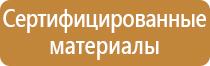 журнал проведения целевого инструктажа по охране труда