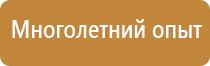 информационный стенд коррупция противодействия