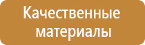 типовой план эвакуации