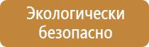 объемные знаки безопасности пожарной