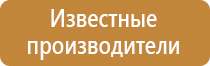 информационный стенд на остановке