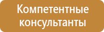 стандартная аптечка первой помощи