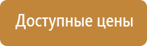 комплект плакатов знаков безопасности