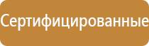 гост 2009 план эвакуации года р