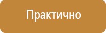 ярпожинвест п 15 подставка под огнетушитель