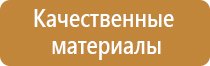 аптечка фэст первой помощи работникам 2314 белый