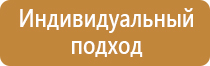 план эвакуации а4