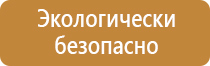 планы эвакуации 1 этажа