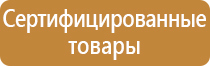 планы эвакуации 1 этажа