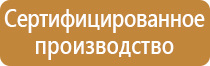 план эвакуации и спасение замкнутых пространствах