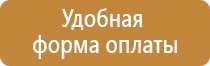 подставка под огнетушитель оп4