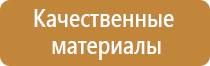 проект информационный стенд