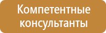 информационный стенд в сдк