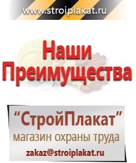 Магазин охраны труда и техники безопасности stroiplakat.ru Электробезопасность в Десногорске