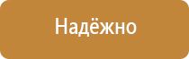 светящиеся знаки пожарной безопасности