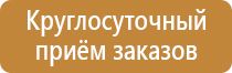 противопожарные планы эвакуации