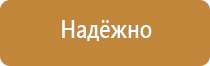 подставка под огнетушитель гост