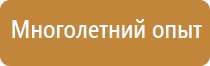 подставка под огнетушитель гост