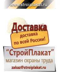 Магазин охраны труда и техники безопасности stroiplakat.ru Предупреждающие знаки в Десногорске