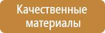 информационный стенд класса начальные