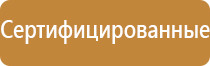 гост планы эвакуации с изменениями 2009