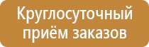 информационный стенд в кабинет