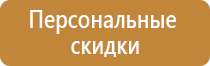 информационный стенд в кабинет