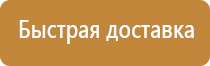 ящик для песка и огнетушителя пожарный