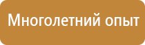 журнал регистрации предписаний по охране труда