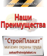 Магазин охраны труда и техники безопасности stroiplakat.ru Журналы по электробезопасности в Десногорске