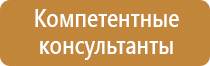 подставка под огнетушитель п 1