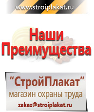 Магазин охраны труда и техники безопасности stroiplakat.ru Журналы по пожарной безопасности в Десногорске