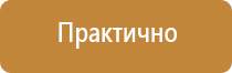 информационный стенд в подъезде дома