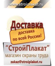 Магазин охраны труда и техники безопасности stroiplakat.ru Огнетушители углекислотные в Десногорске