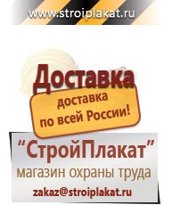 Магазин охраны труда и техники безопасности stroiplakat.ru Маркировка опасных грузов, знаки опасности в Десногорске