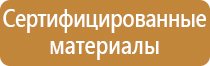 пластик информационный стенд