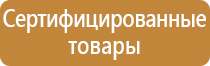 информационный тактильный стенд уличный