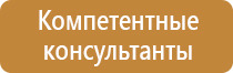 ответственный за противопожарную безопасность табличка