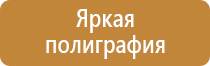 знаки пожарной безопасности в организации