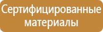 дорожный знак начало одностороннего движения