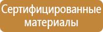 знаки опасности труда охрана