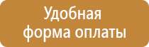 стенд переносной информационный