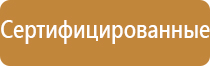 план эвакуации гражданской обороны