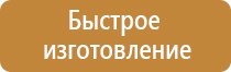 знаки опасности на производстве