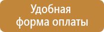 информационные стенды таблички