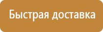 знаки безопасности в учреждениях пожарной