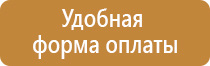 гост 143 планы эвакуации