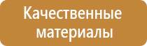 охрана труда памятки для стенда в школе