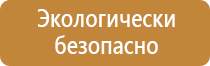 план эвакуации организации при чс