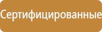 план эвакуации организации при чс